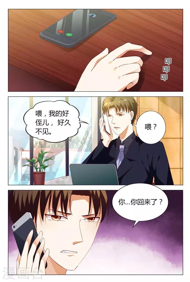 第128话 不如我们合作吧-第128话