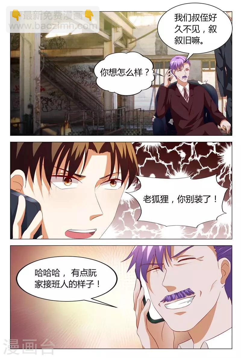 第128话 不如我们合作吧-第128话