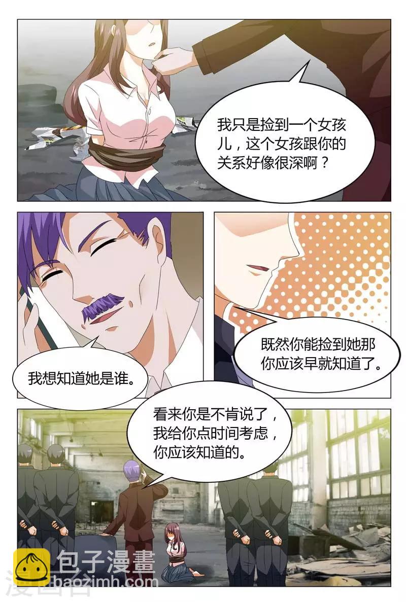 第128话 不如我们合作吧-第128话