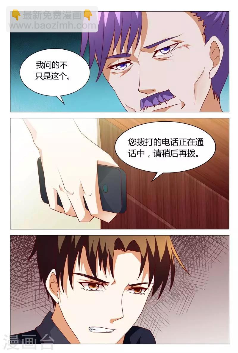第128话 不如我们合作吧-第128话