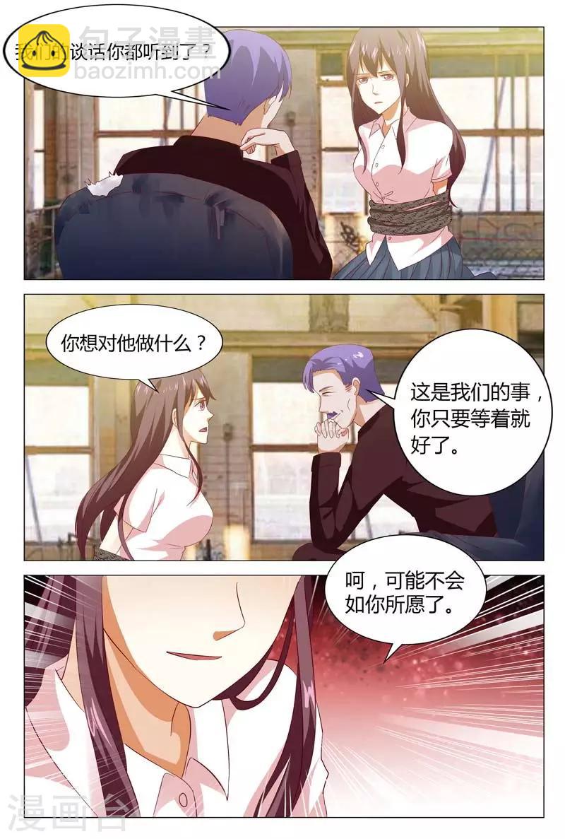 第128话 不如我们合作吧-第128话
