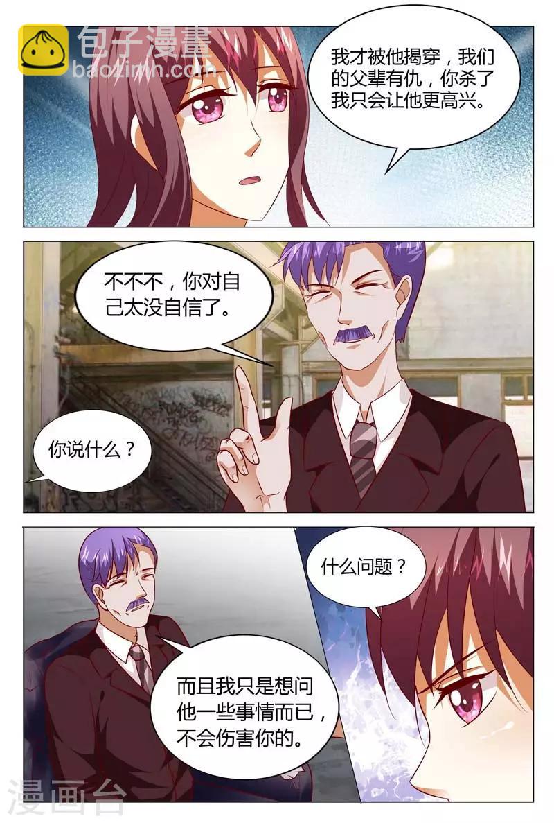 第128话 不如我们合作吧-第128话