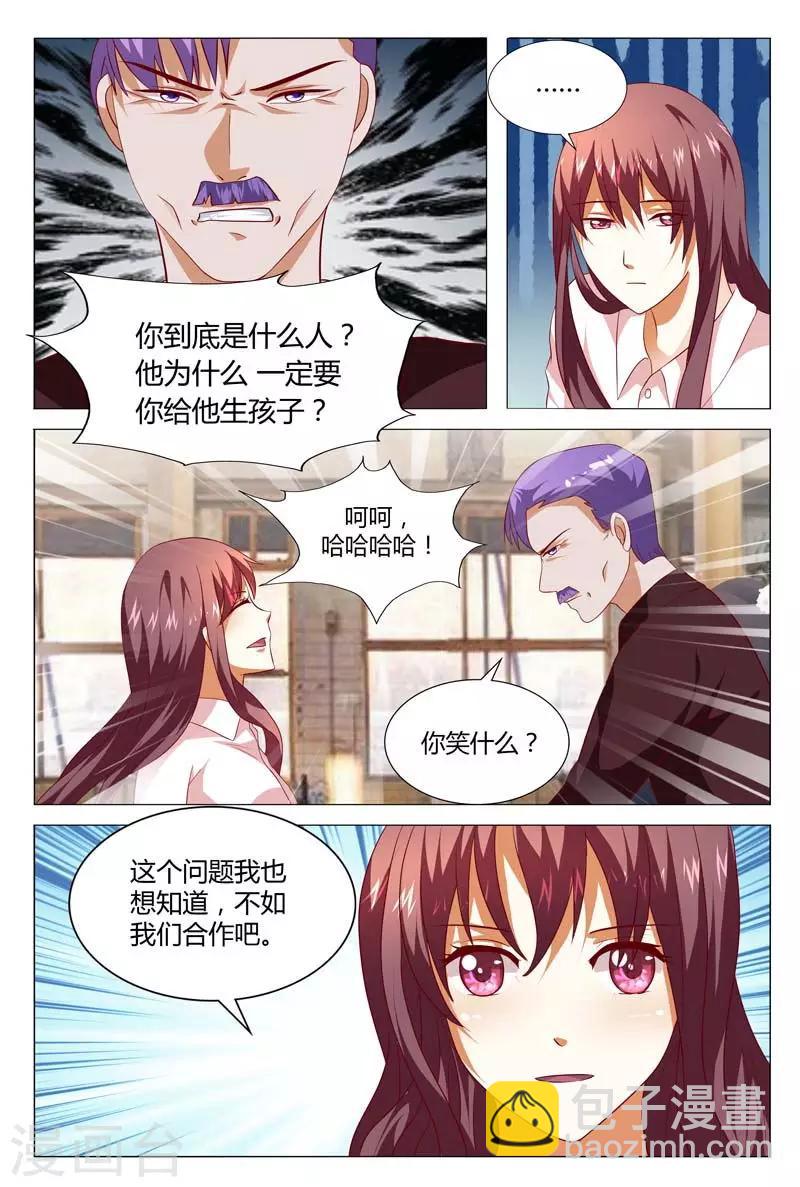 第128话 不如我们合作吧-第128话