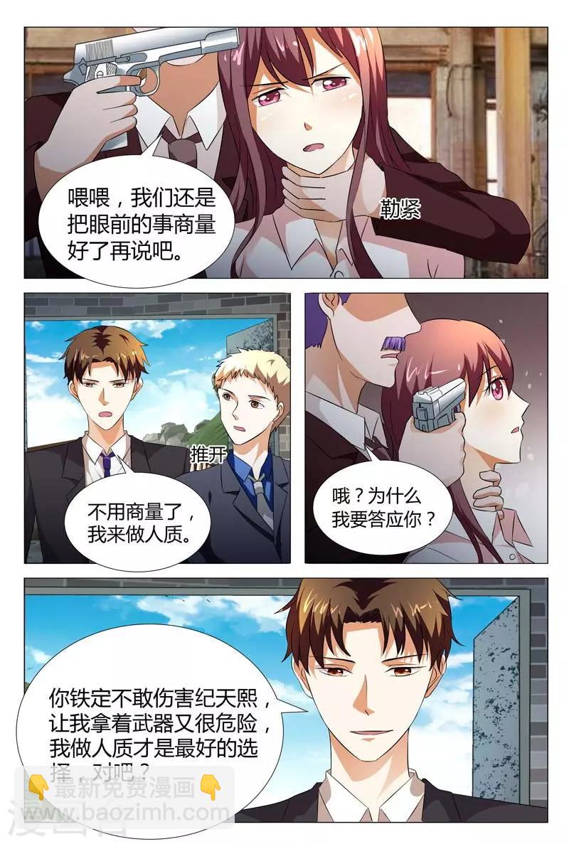 第130话 她是我的未婚妻-第130话