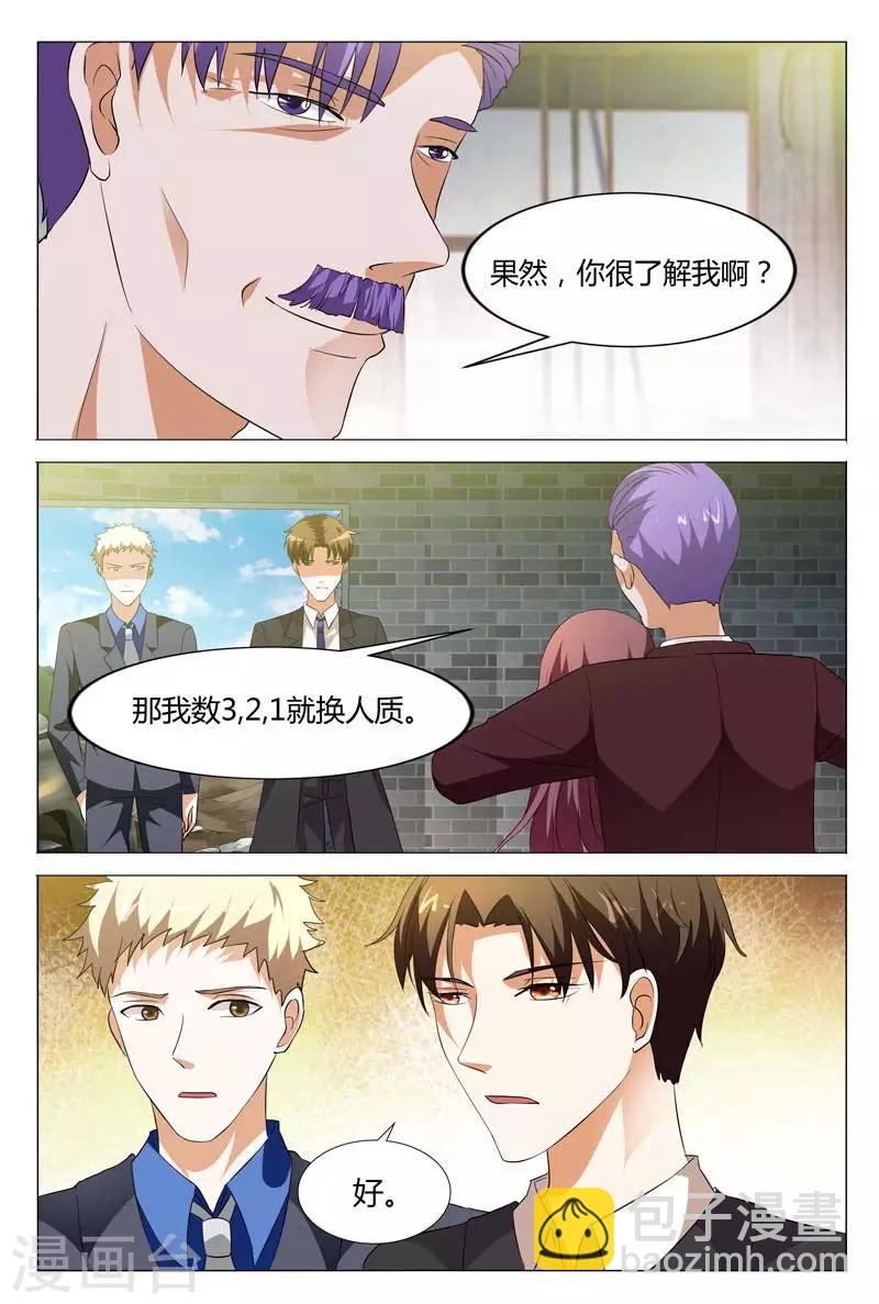 第130话 她是我的未婚妻-第130话