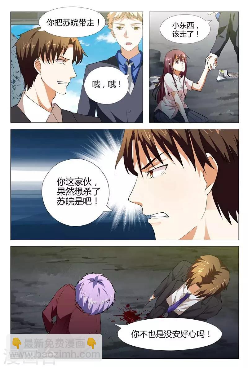 第130话 她是我的未婚妻-第130话