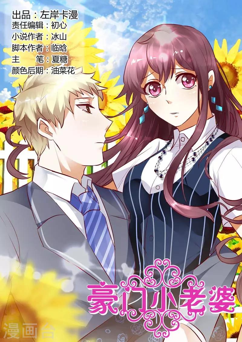 第132话 是我上辈子欠他的-第132话