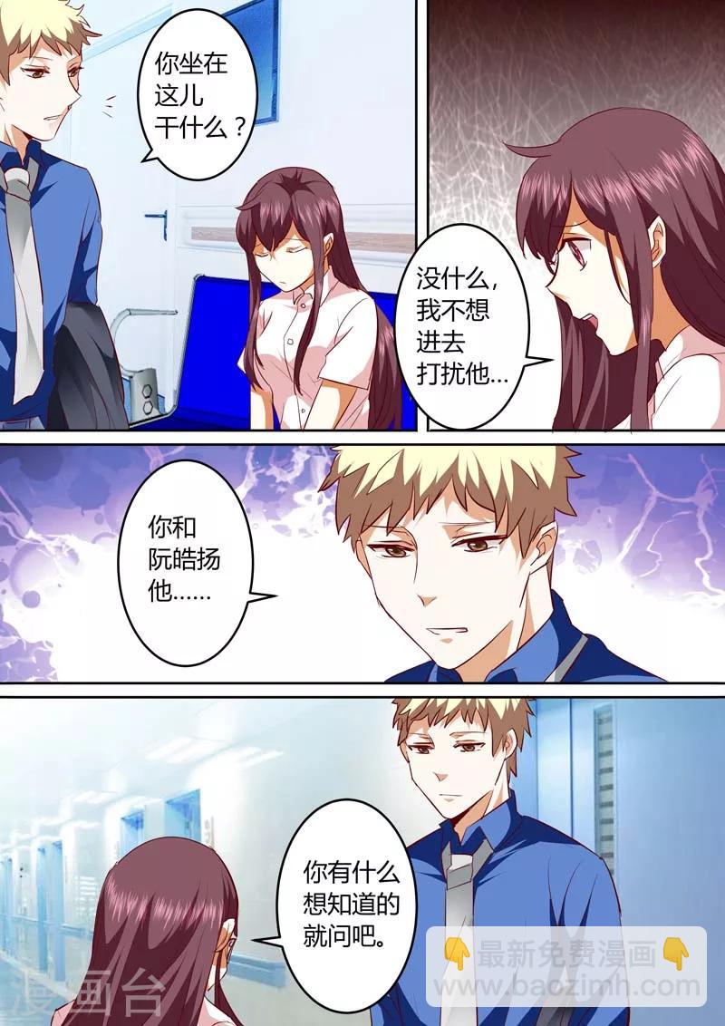 第132话 是我上辈子欠他的-第132话