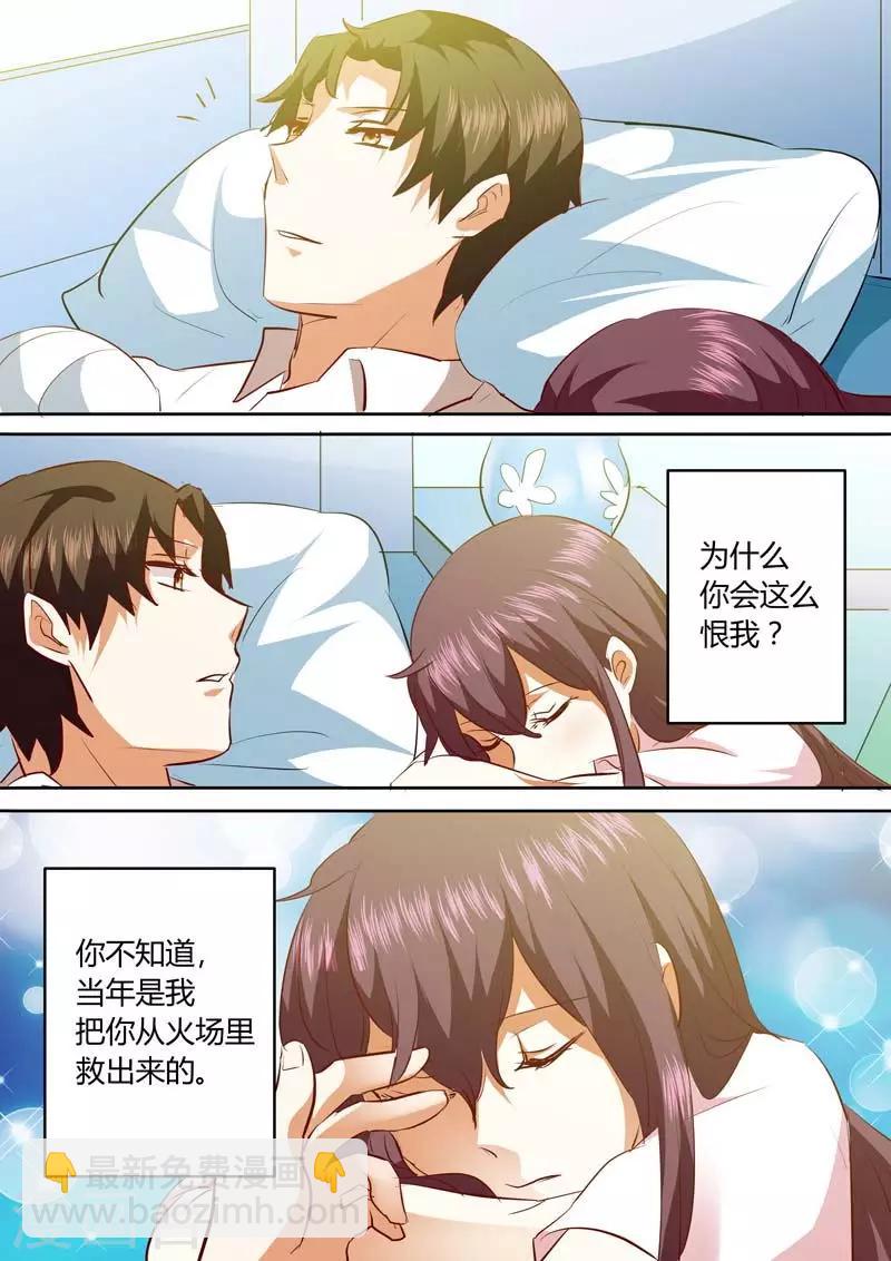 第132话 是我上辈子欠他的-第132话