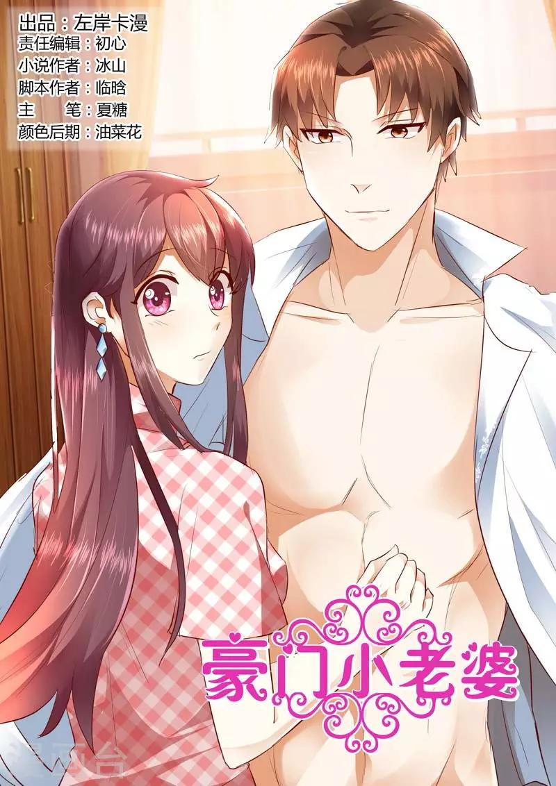 第134话 别太高看自己-第134话