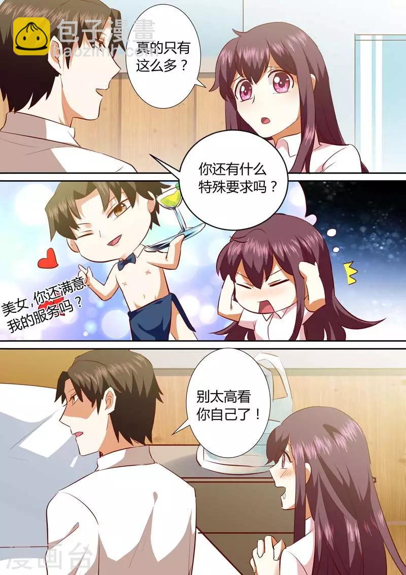 第134话 别太高看自己-第134话