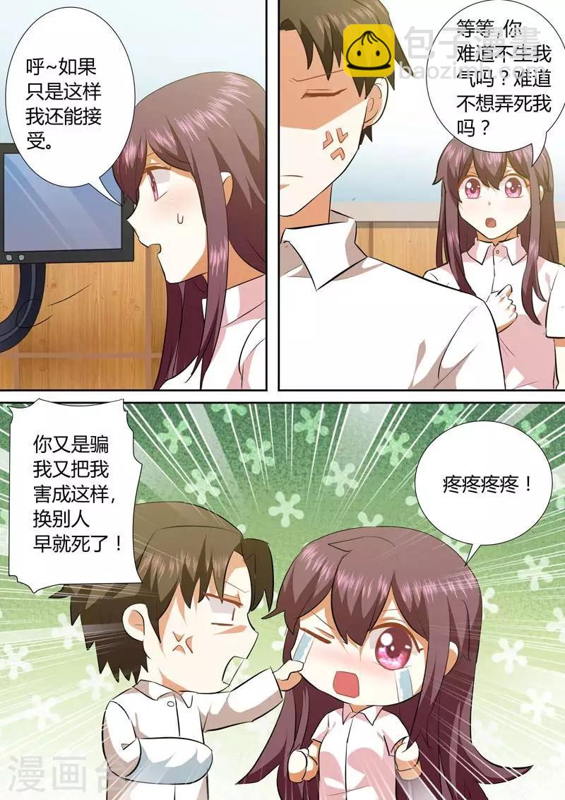 第134话 别太高看自己-第134话