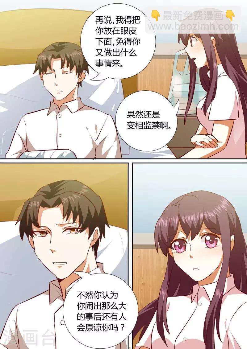 第134话 别太高看自己-第134话
