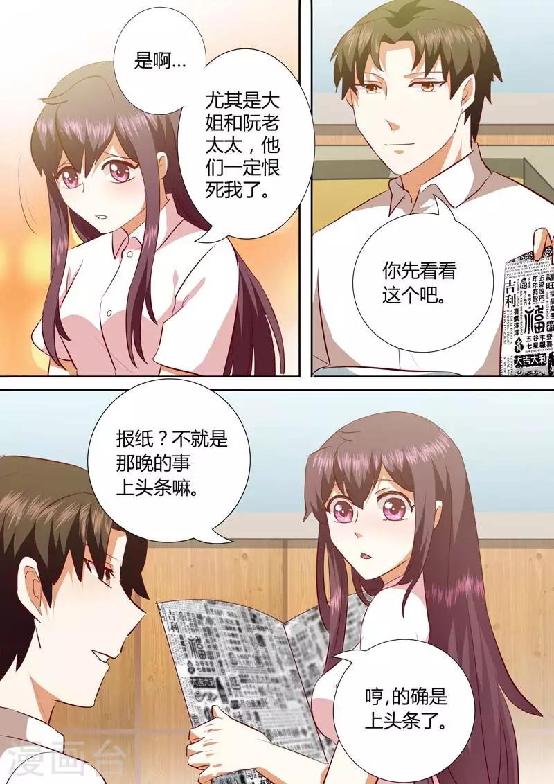 第134话 别太高看自己-第134话
