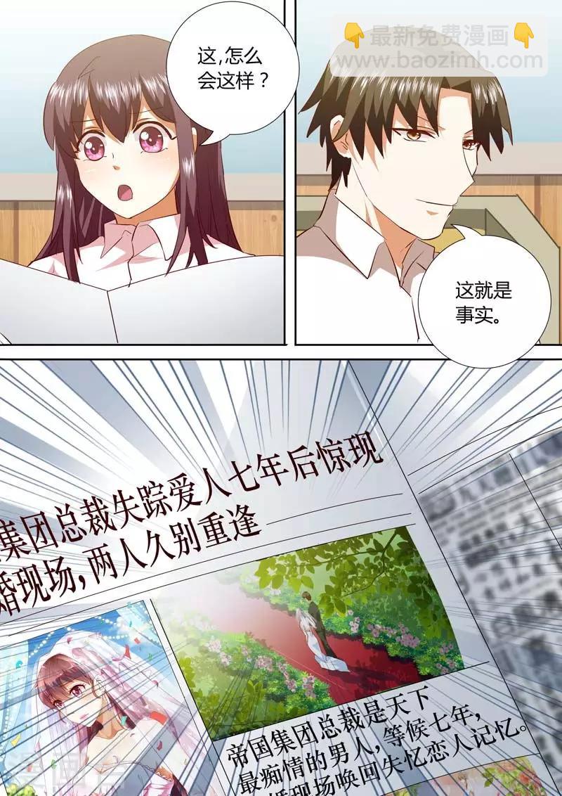 第134话 别太高看自己-第134话