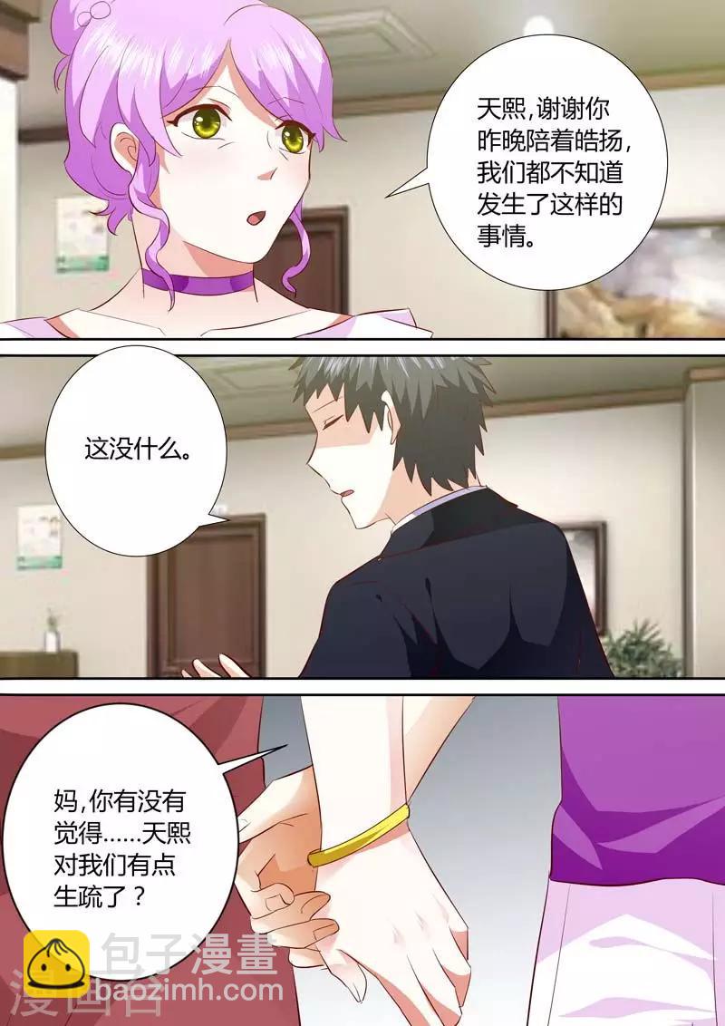 第136话 你是怎么搞的-第136话