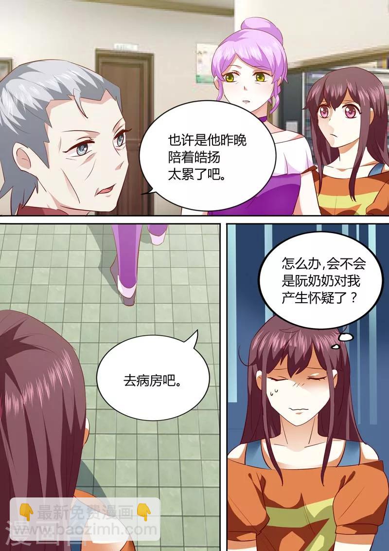 第136话 你是怎么搞的-第136话