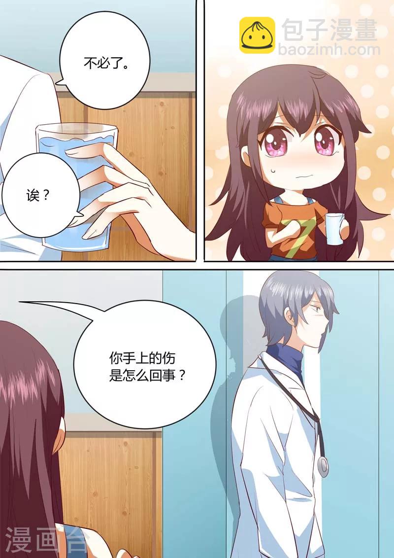 第136话 你是怎么搞的-第136话