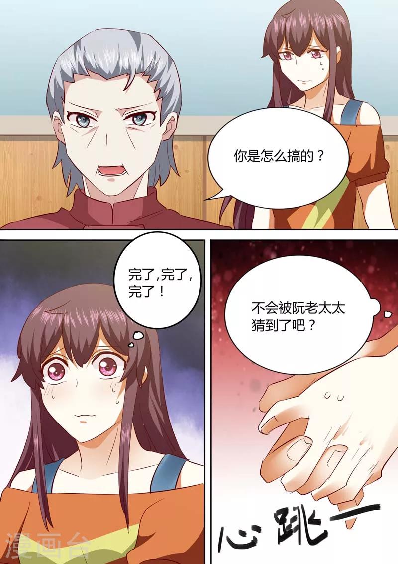 第136话 你是怎么搞的-第136话