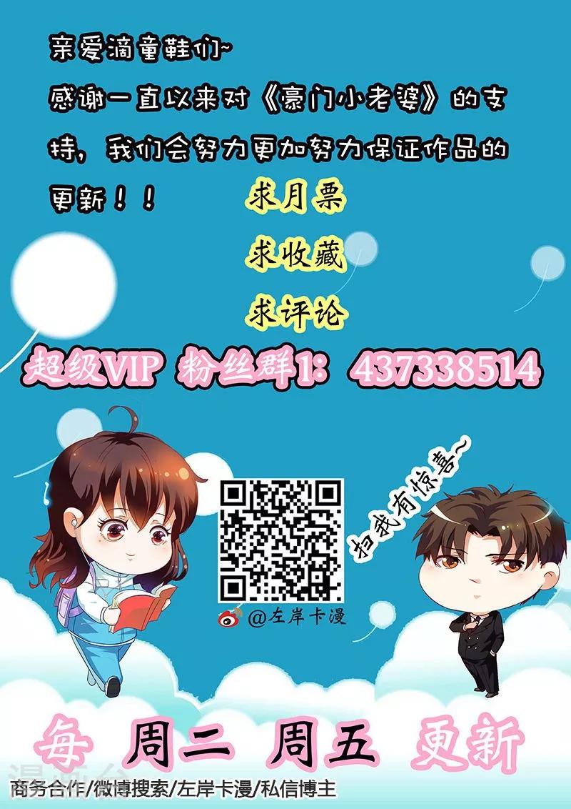 第138话 她是我的妻子-第138话
