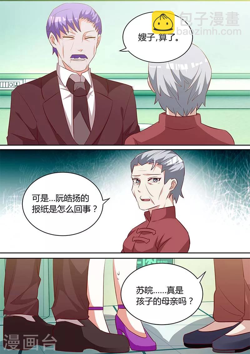 第138话 她是我的妻子-第138话