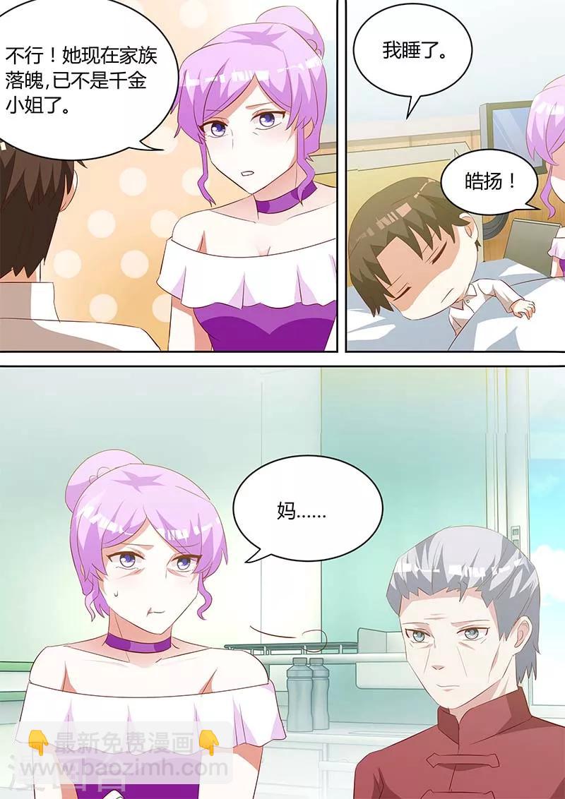第138话 她是我的妻子-第138话
