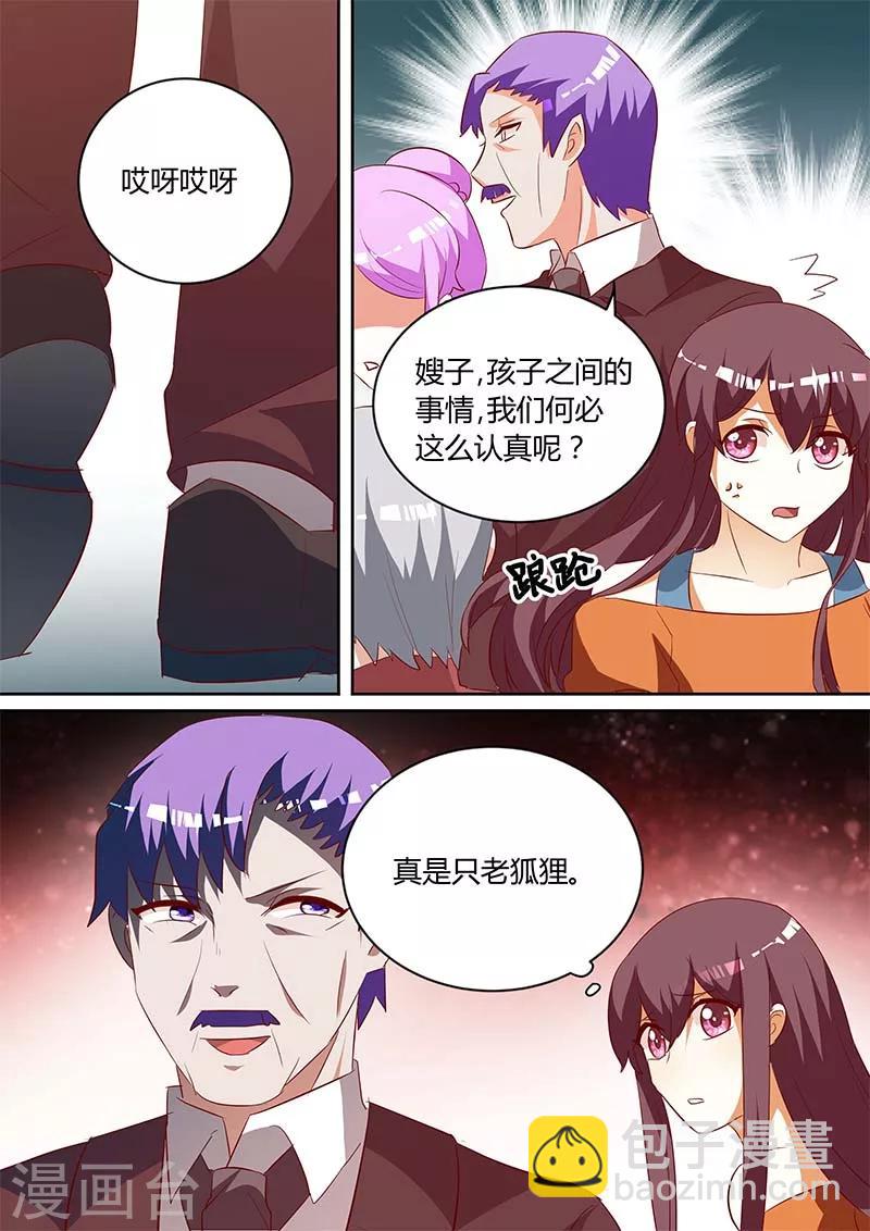 第138话 她是我的妻子-第138话