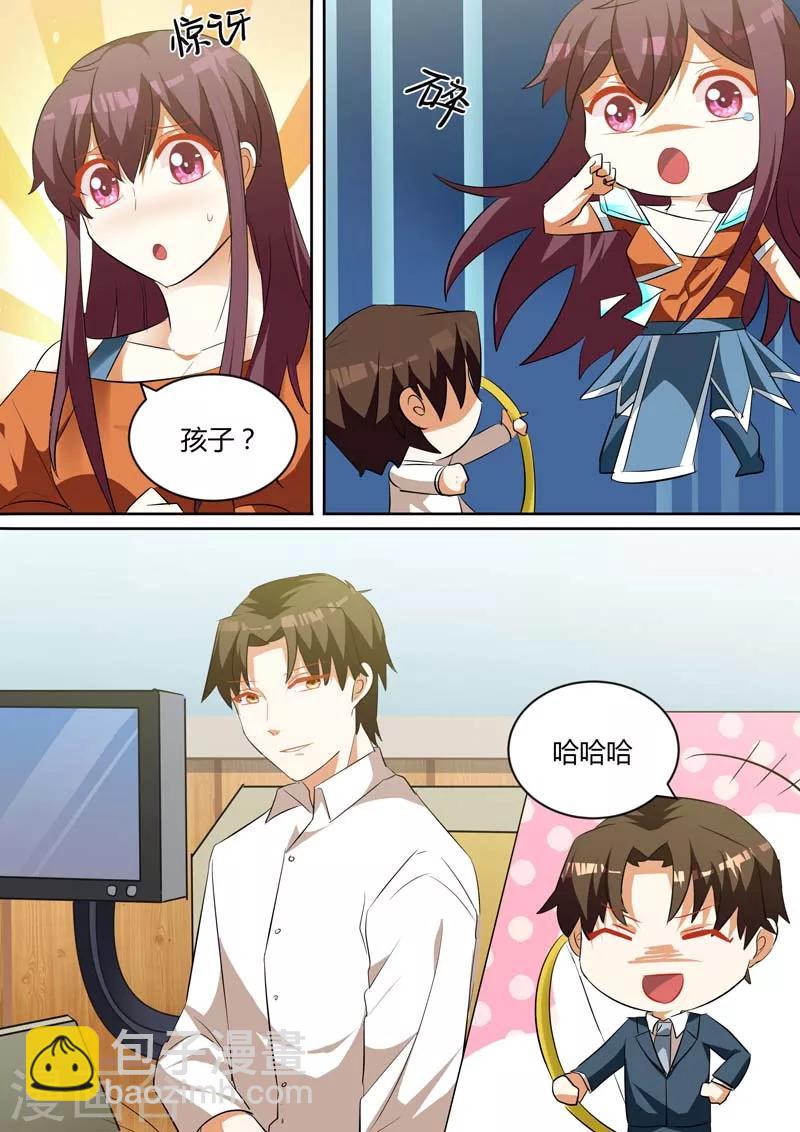 第140话 我要让她爱上我-第140话