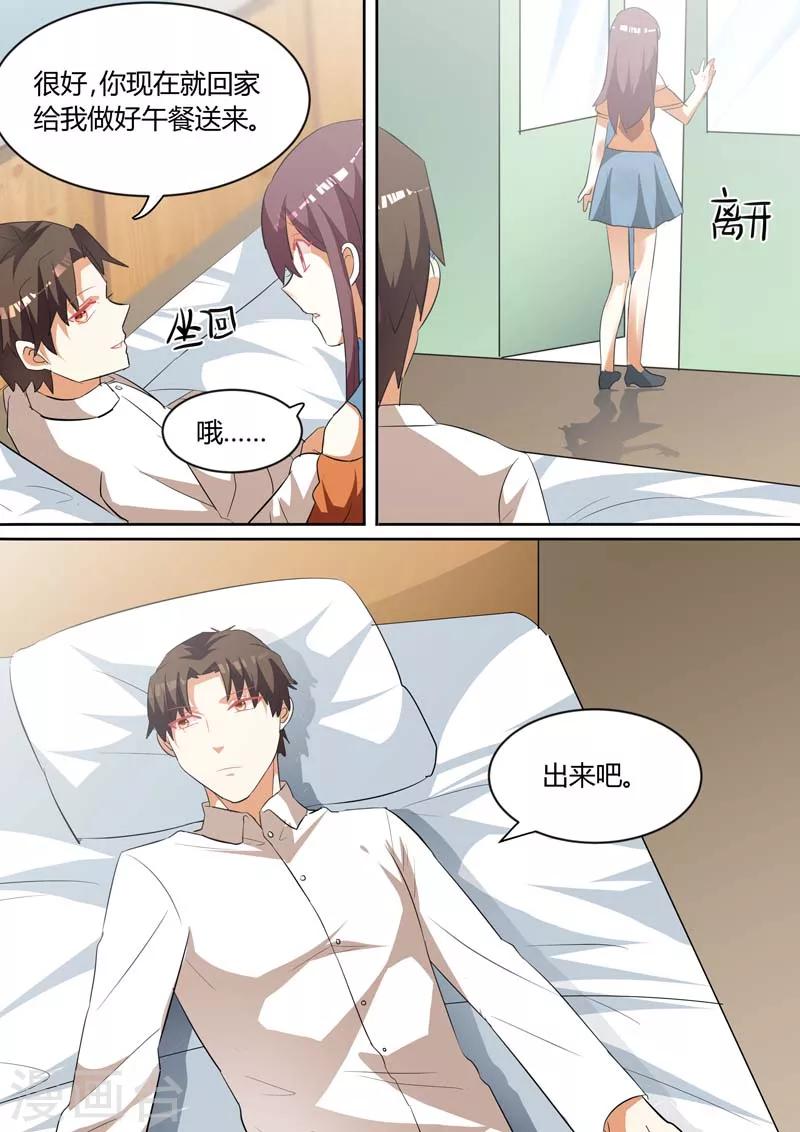 第140话 我要让她爱上我-第140话