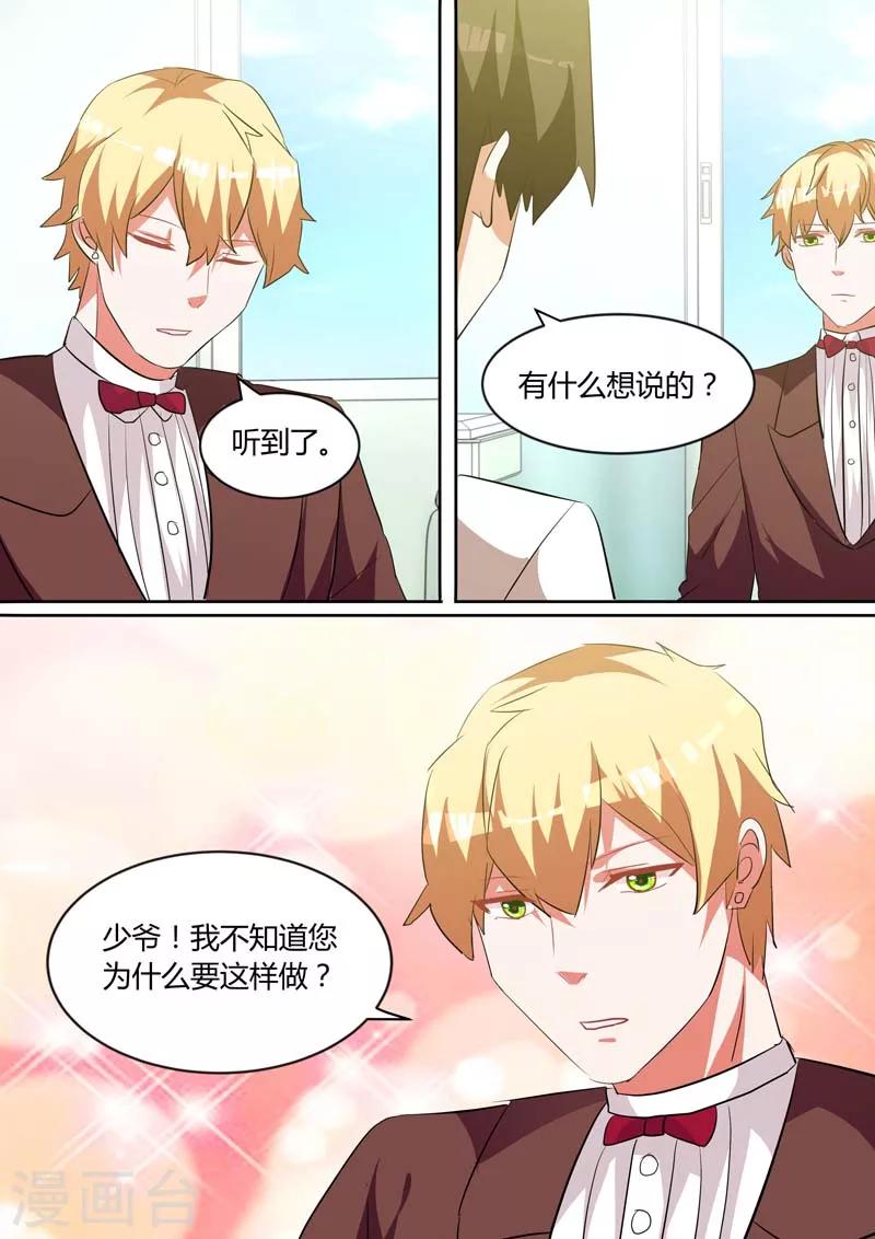 第140话 我要让她爱上我-第140话