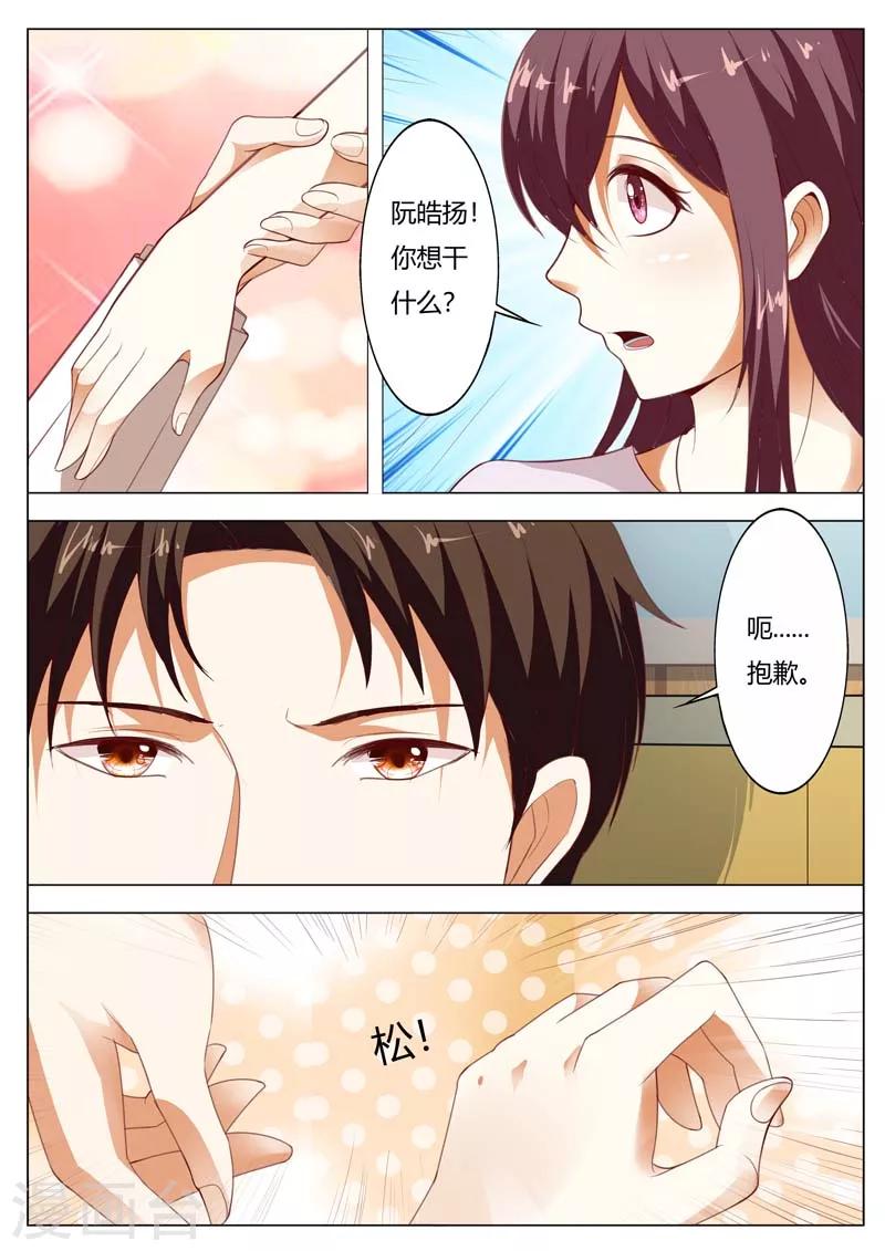 第142话 不用你操心-第142话