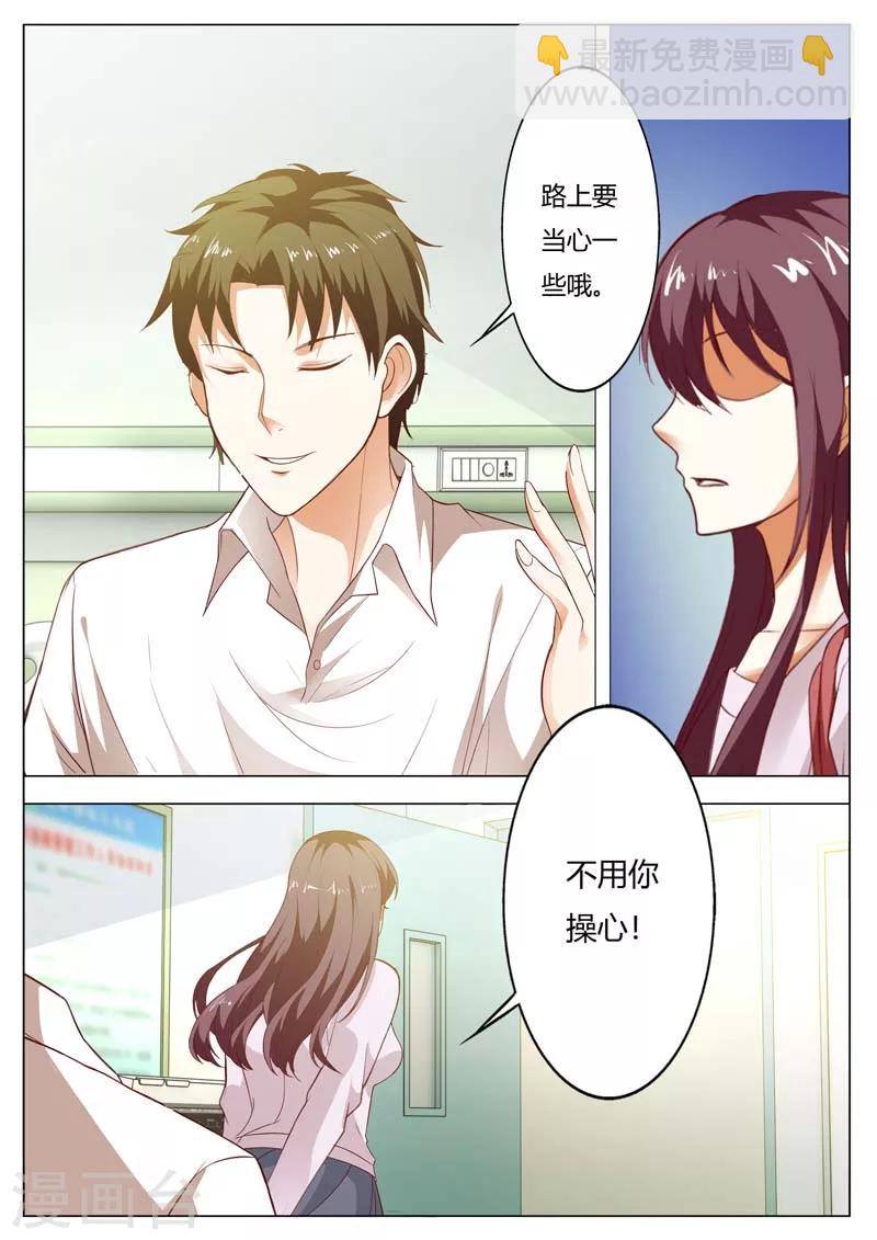 第142话 不用你操心-第142话
