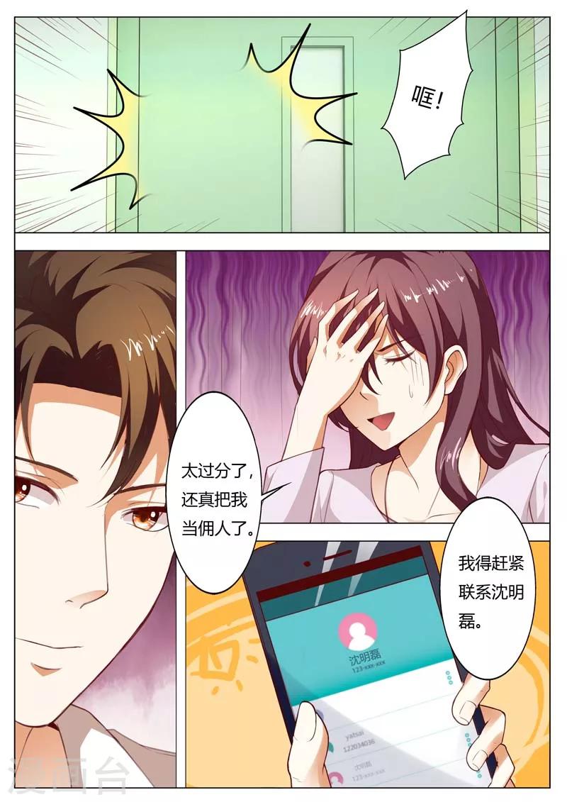 第142话 不用你操心-第142话