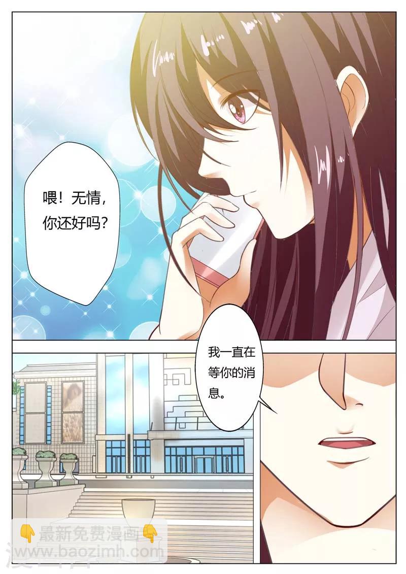 第142话 不用你操心-第142话