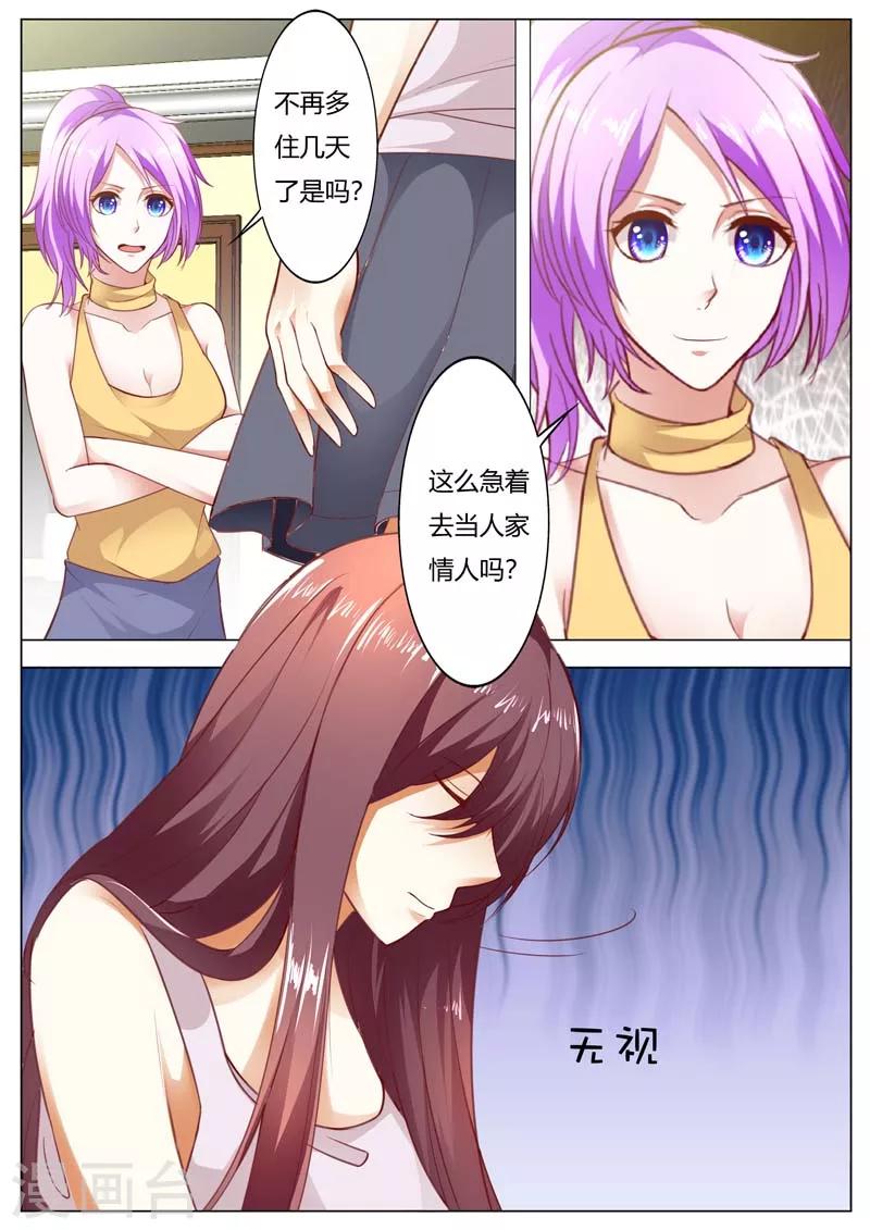 第144话 听天由命吧-第144话