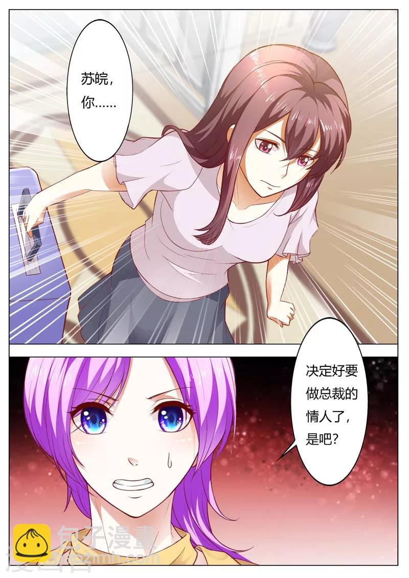 第144话 听天由命吧-第144话