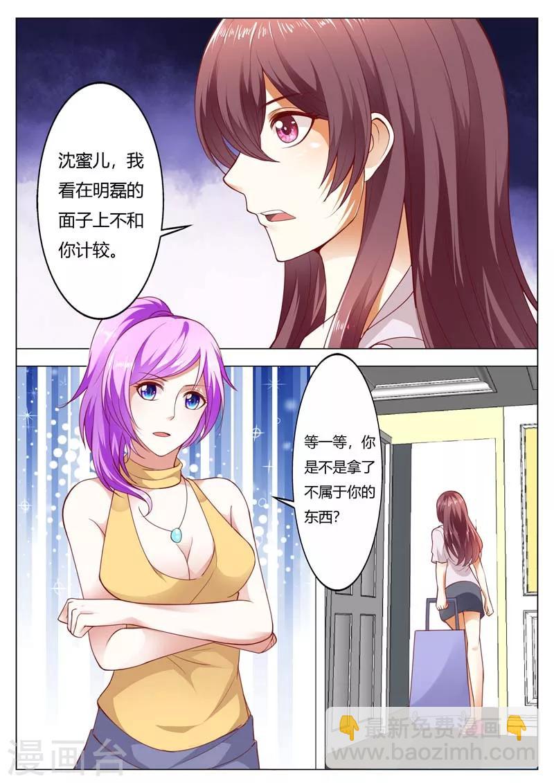 第144话 听天由命吧-第144话
