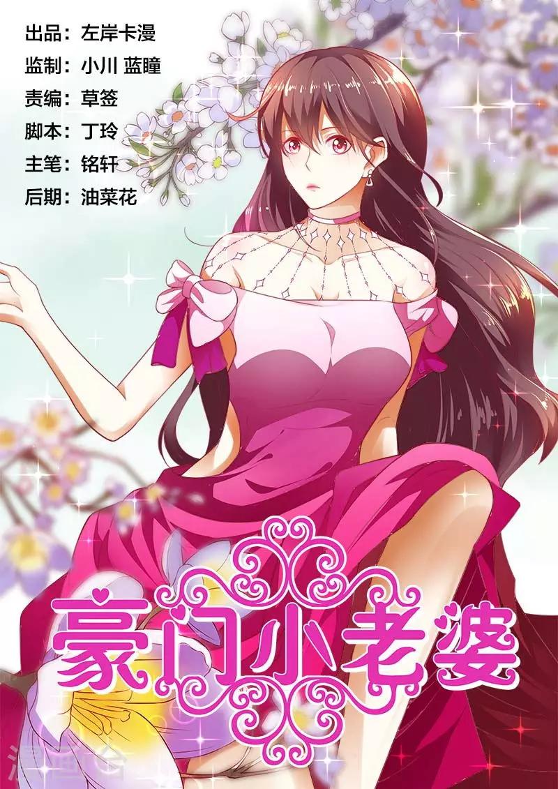 第146话 期待与孩子见面-第146话
