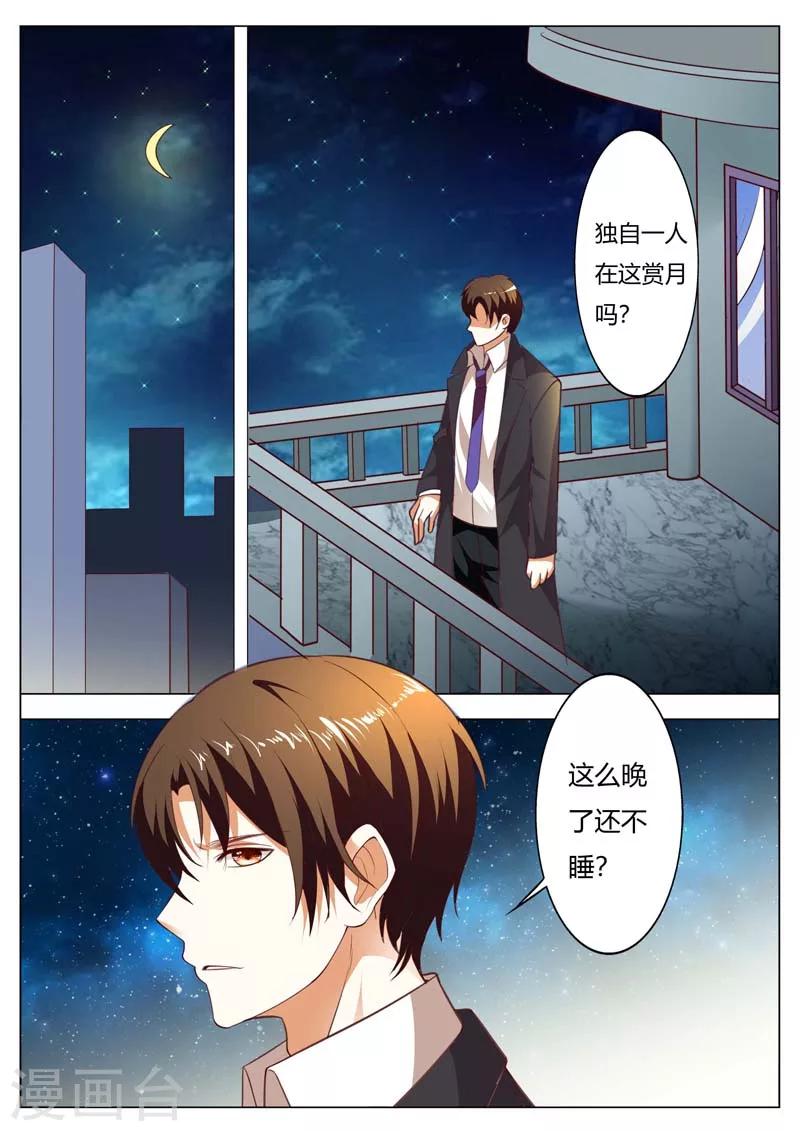 第146话 期待与孩子见面-第146话