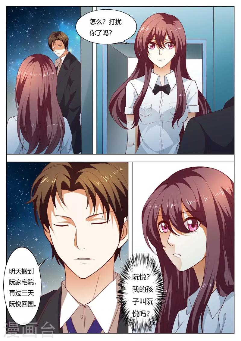 第146话 期待与孩子见面-第146话