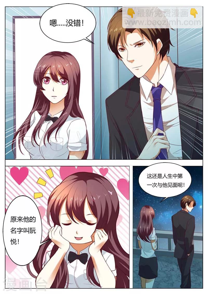 第146话 期待与孩子见面-第146话