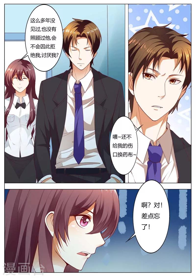 第146话 期待与孩子见面-第146话