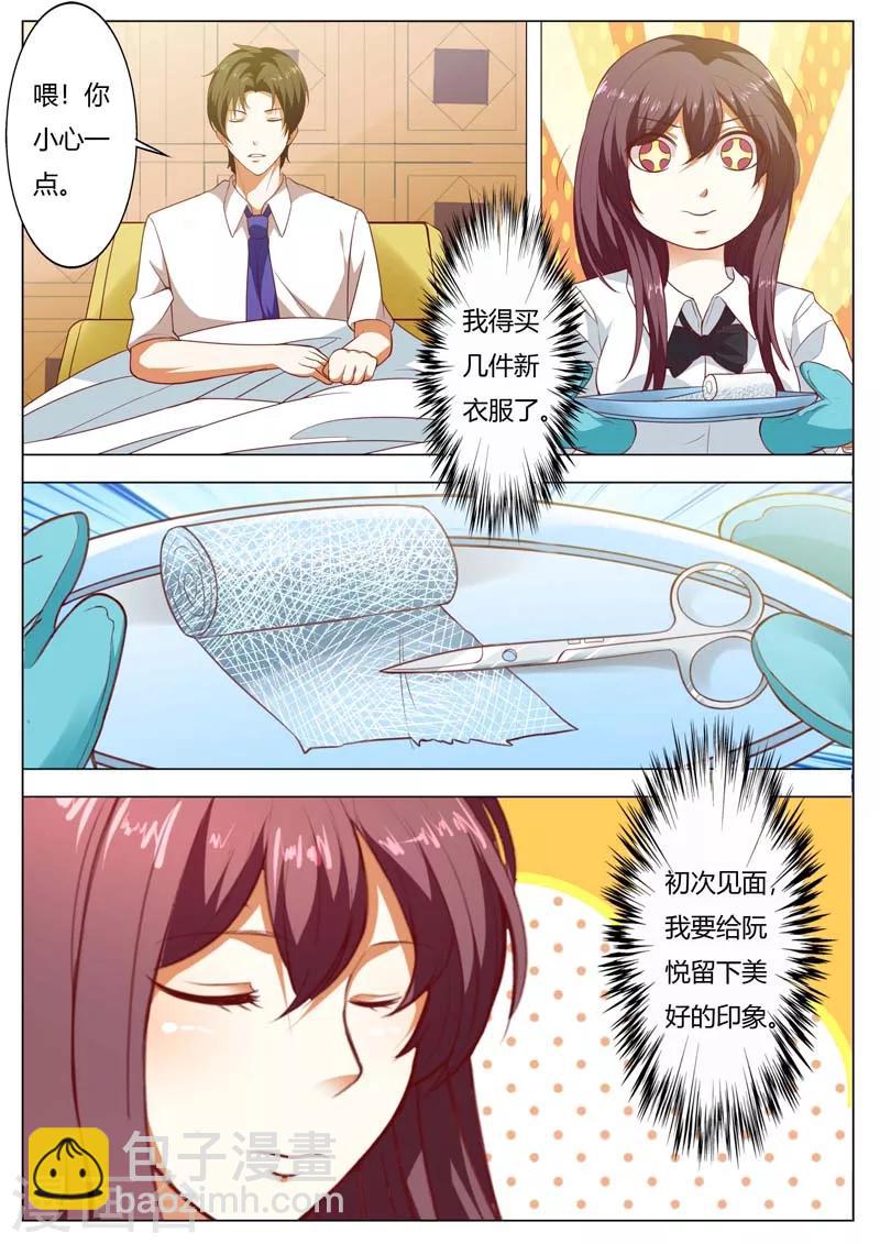 第146话 期待与孩子见面-第146话