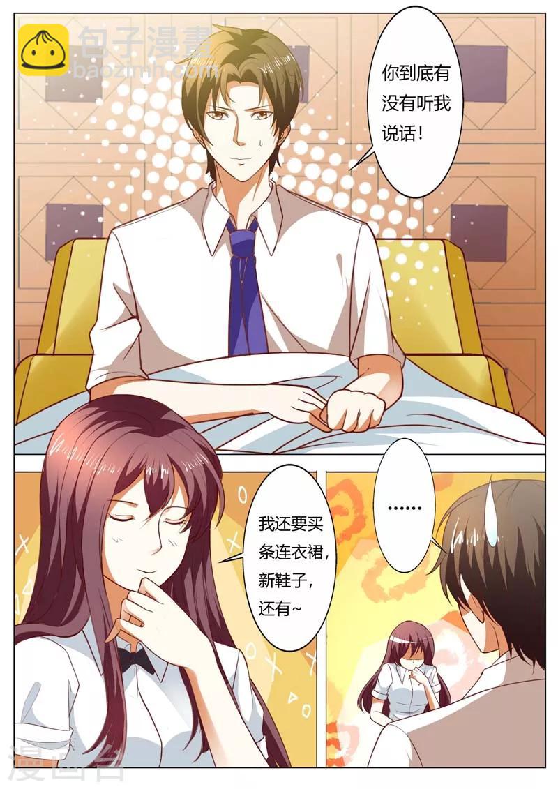 第146话 期待与孩子见面-第146话