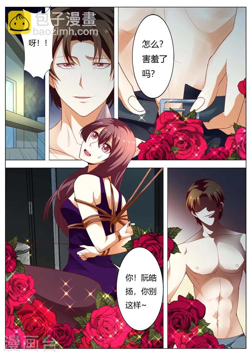 第148话 今夜你真性感-第148话