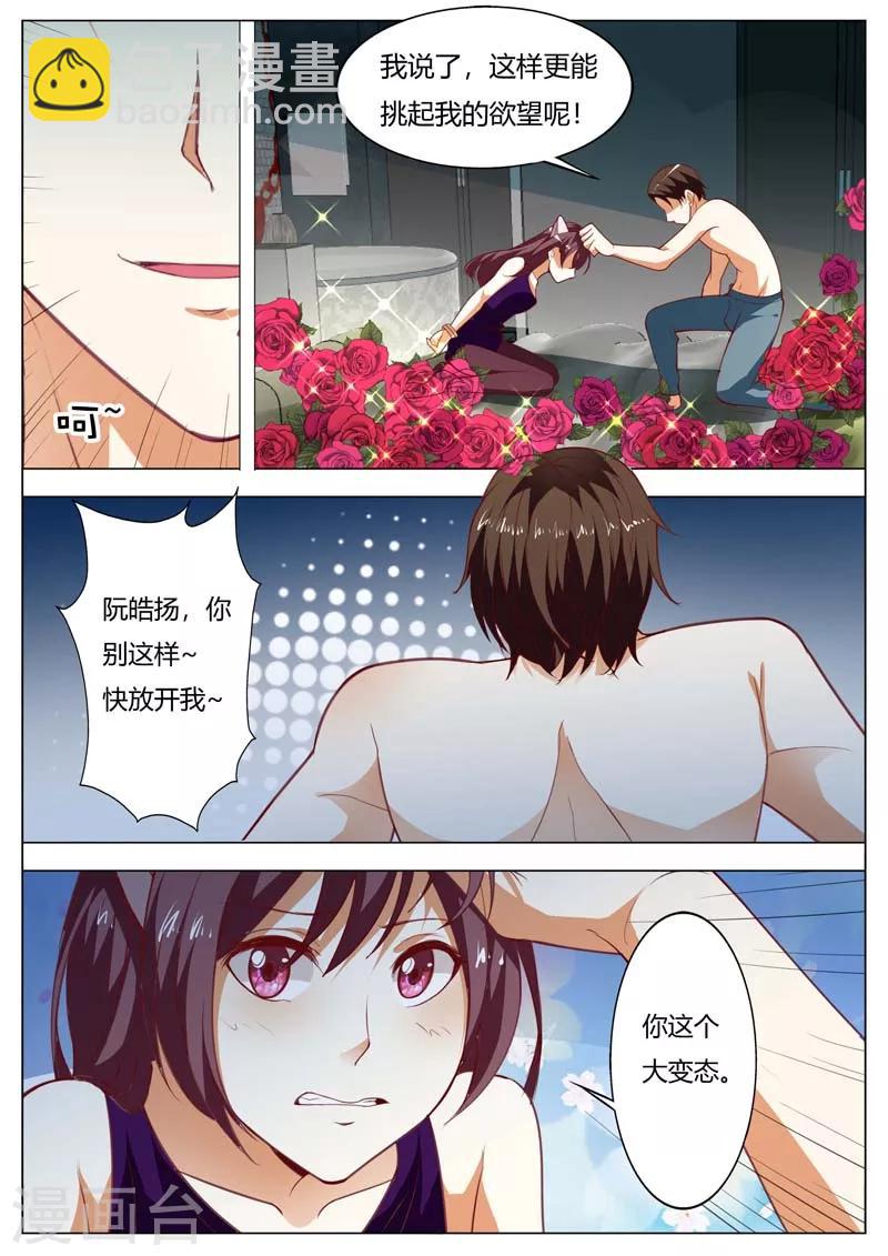 第148话 今夜你真性感-第148话