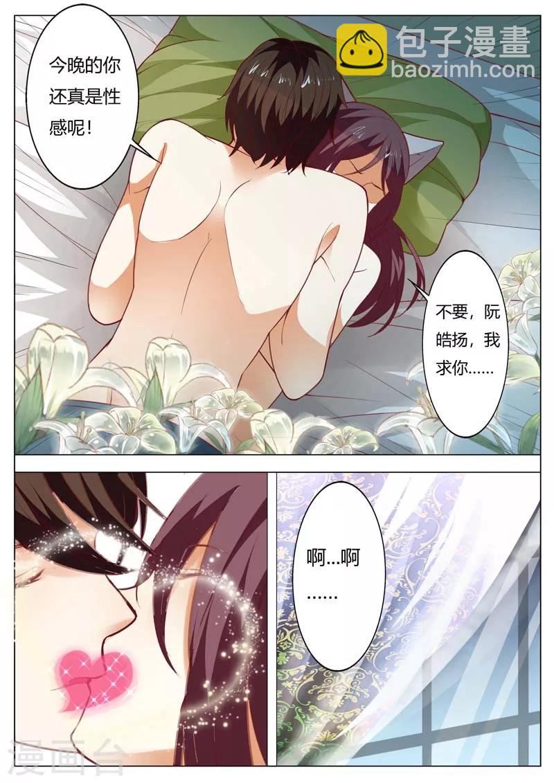第148话 今夜你真性感-第148话