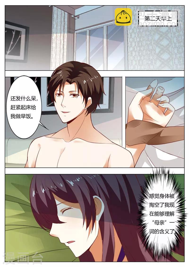 第148话 今夜你真性感-第148话