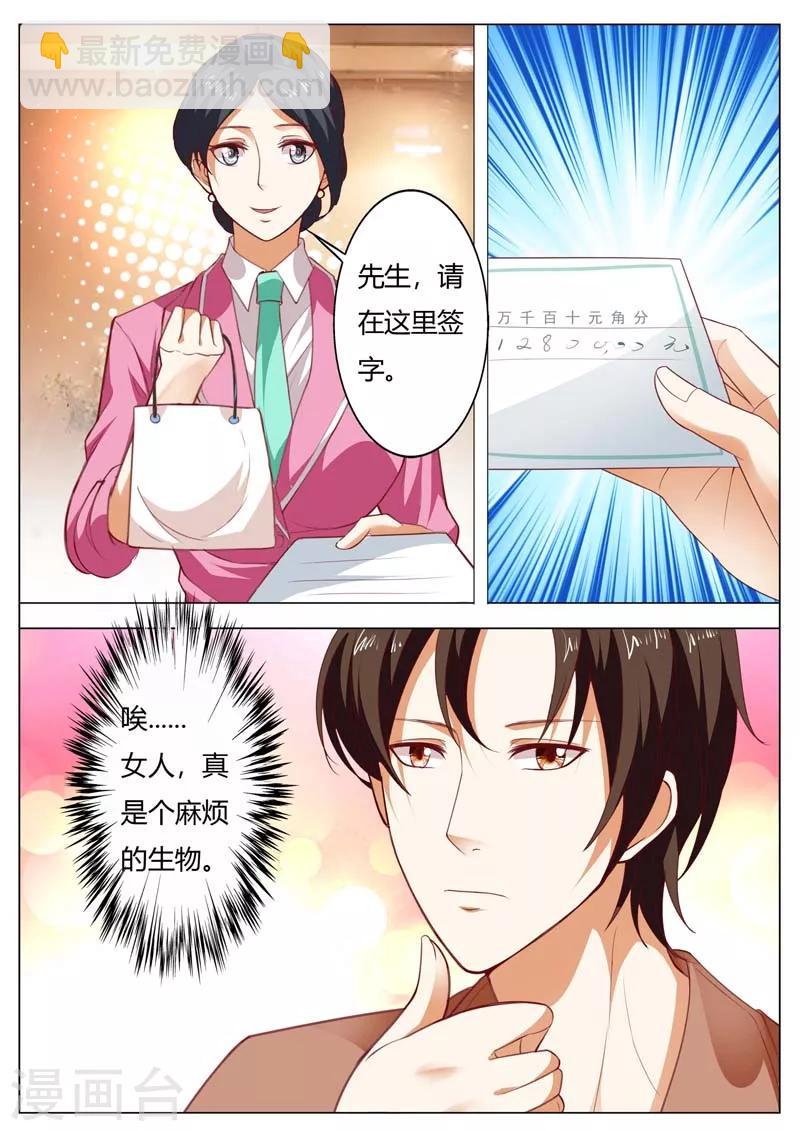 第148话 今夜你真性感-第148话