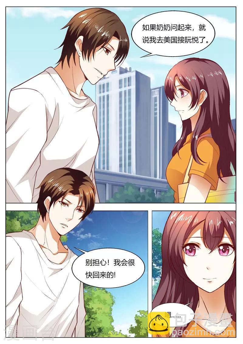 第150话 我们做个交易-第150话